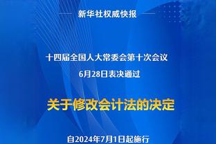 韩佳奇：国安门将相互团结氛围非常好，希望新赛季拿到更高名次