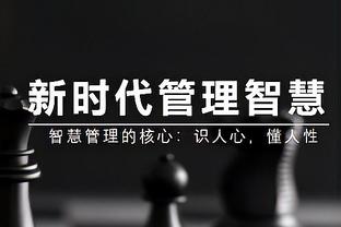 努尔基奇：比尔改变了一切 只要他在场我们就有很大的不同