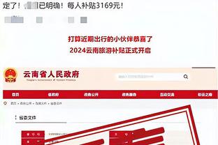 江南综合体育网页版截图2